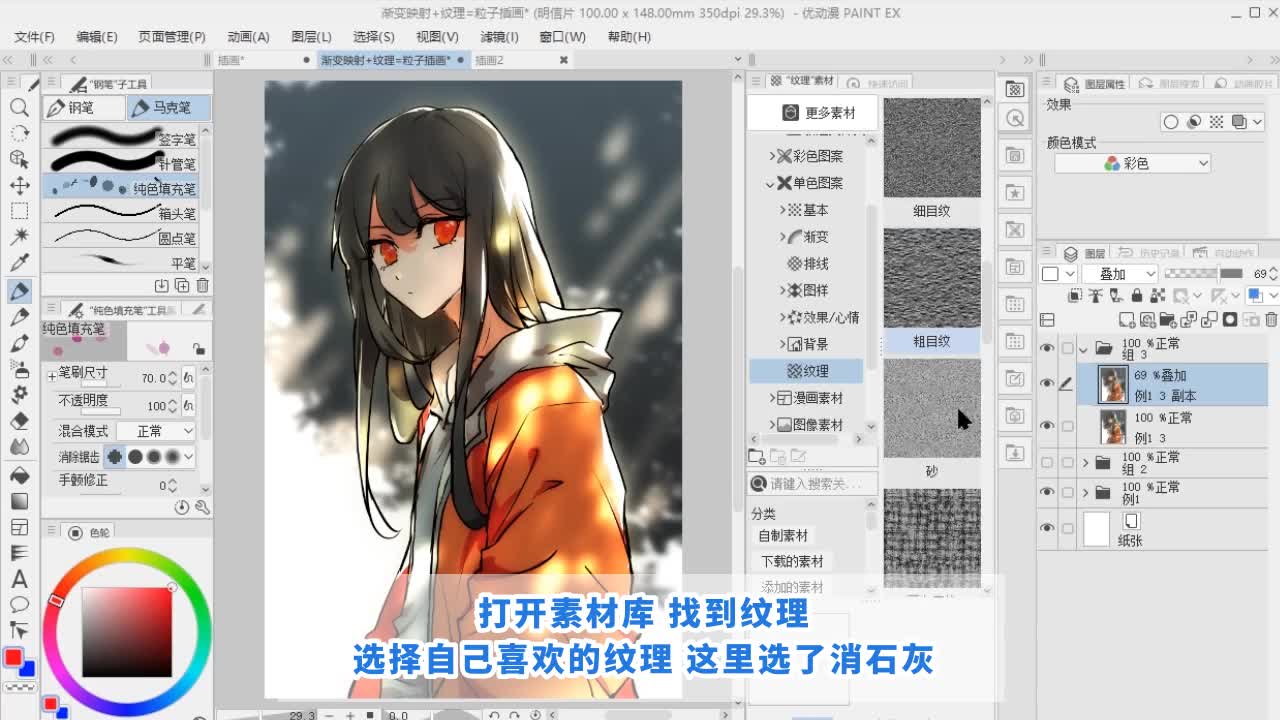 渐变映射+纹理=噪点插画？！速成独特风格！【附图文详解】 - 优动漫绘画教学-软件教学_从⼊⻔到进阶