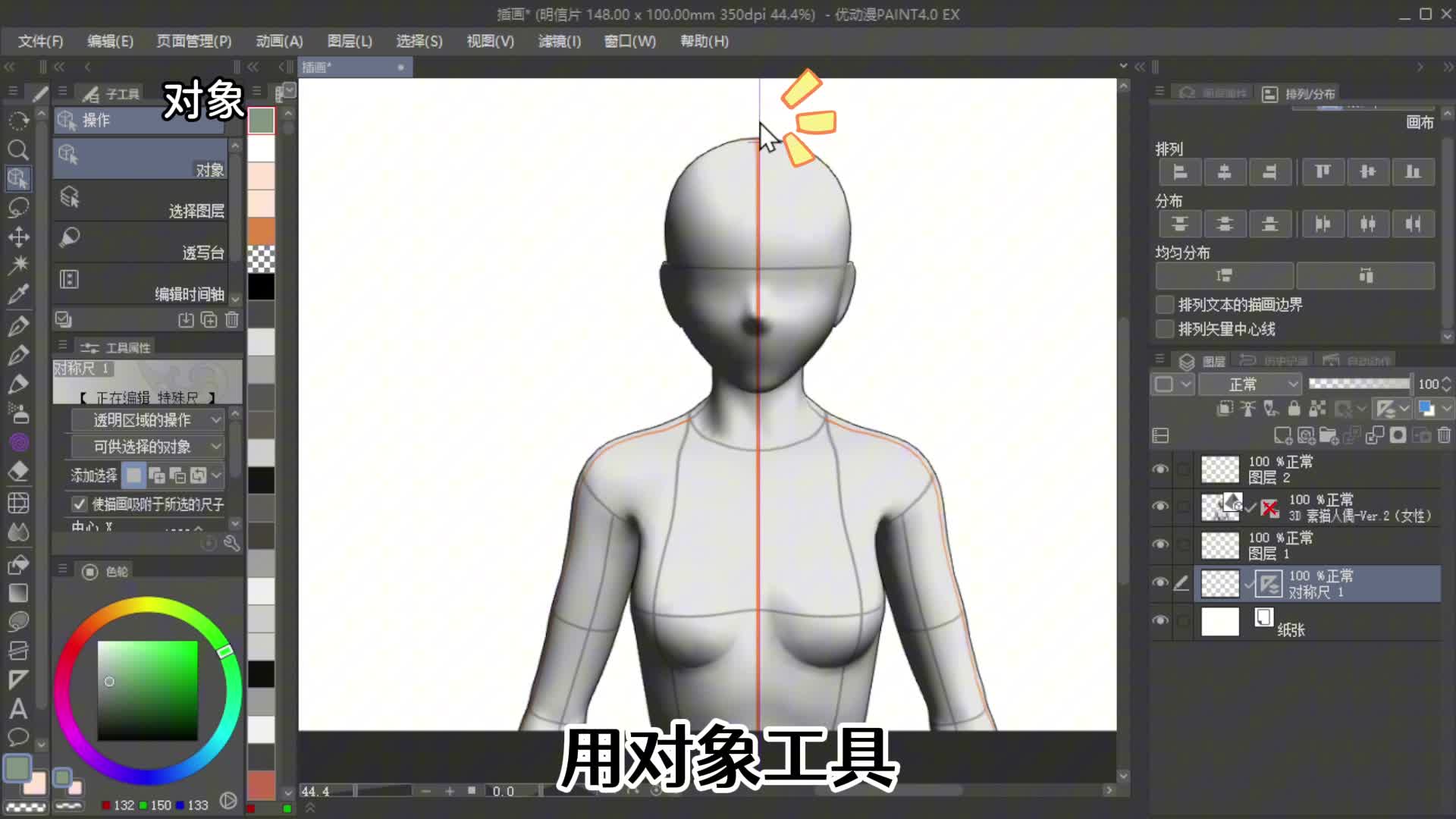 3D画上OC的脸【附图文详解】 - 优动漫绘画教学-软件教学_从⼊⻔到进阶