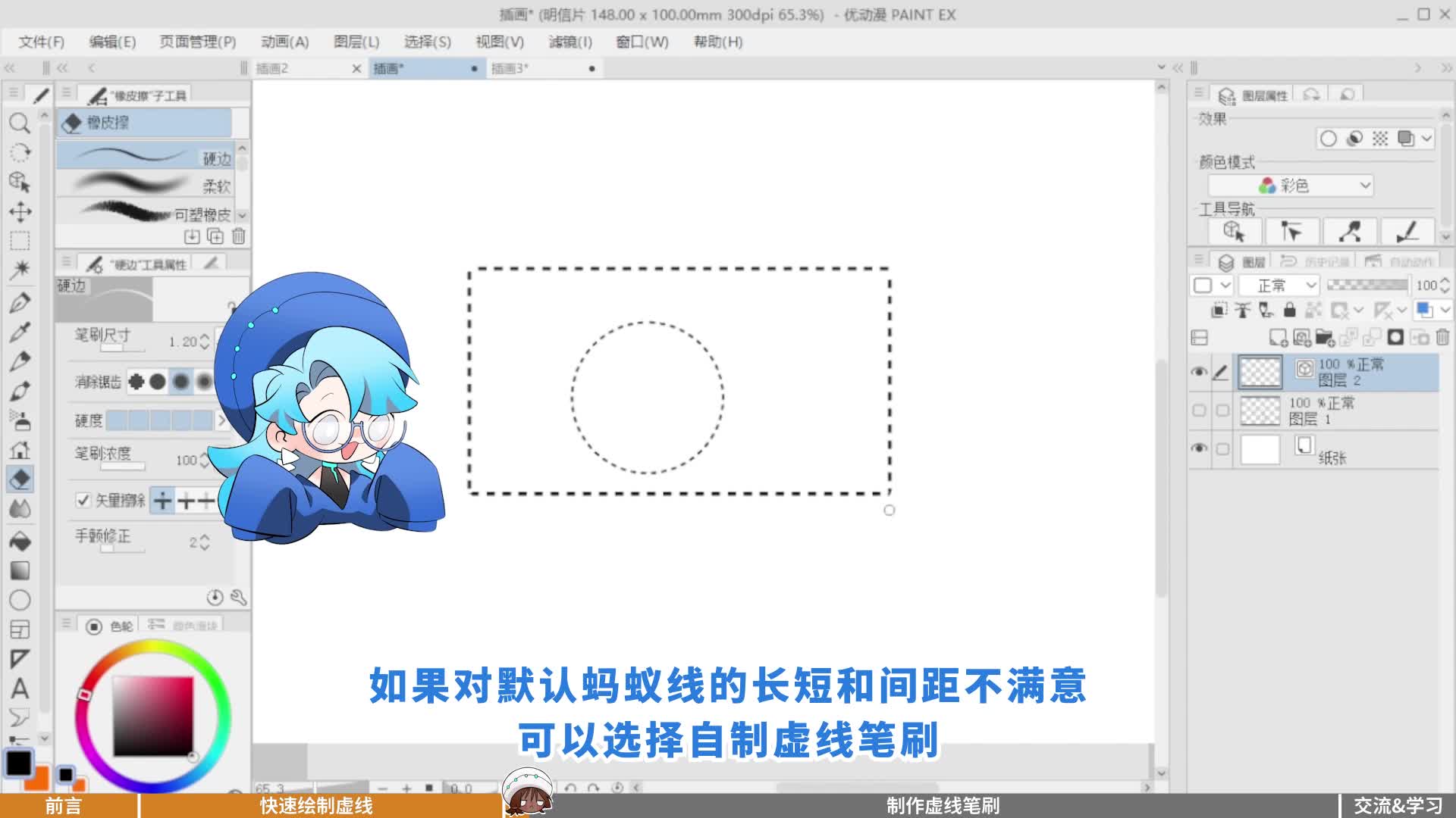 如何快速绘制虚线【附图文详解】 - 优动漫绘画教学-软件教学_从⼊⻔到进阶