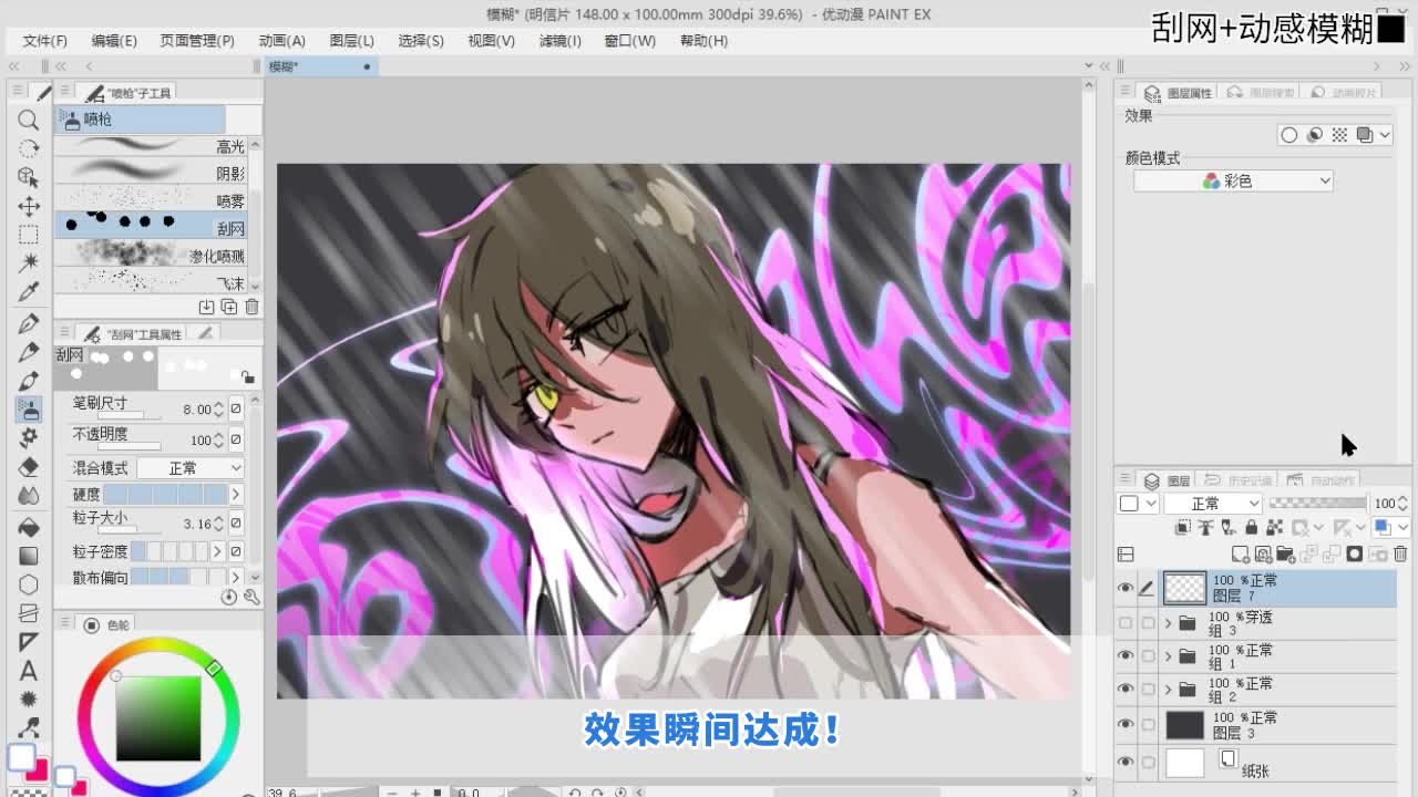 紧张震撼氛围?动感模糊!两步达成还能制木纹雨天【附图文详解】 - 优动漫绘画教学-软件教学_从⼊⻔到进阶