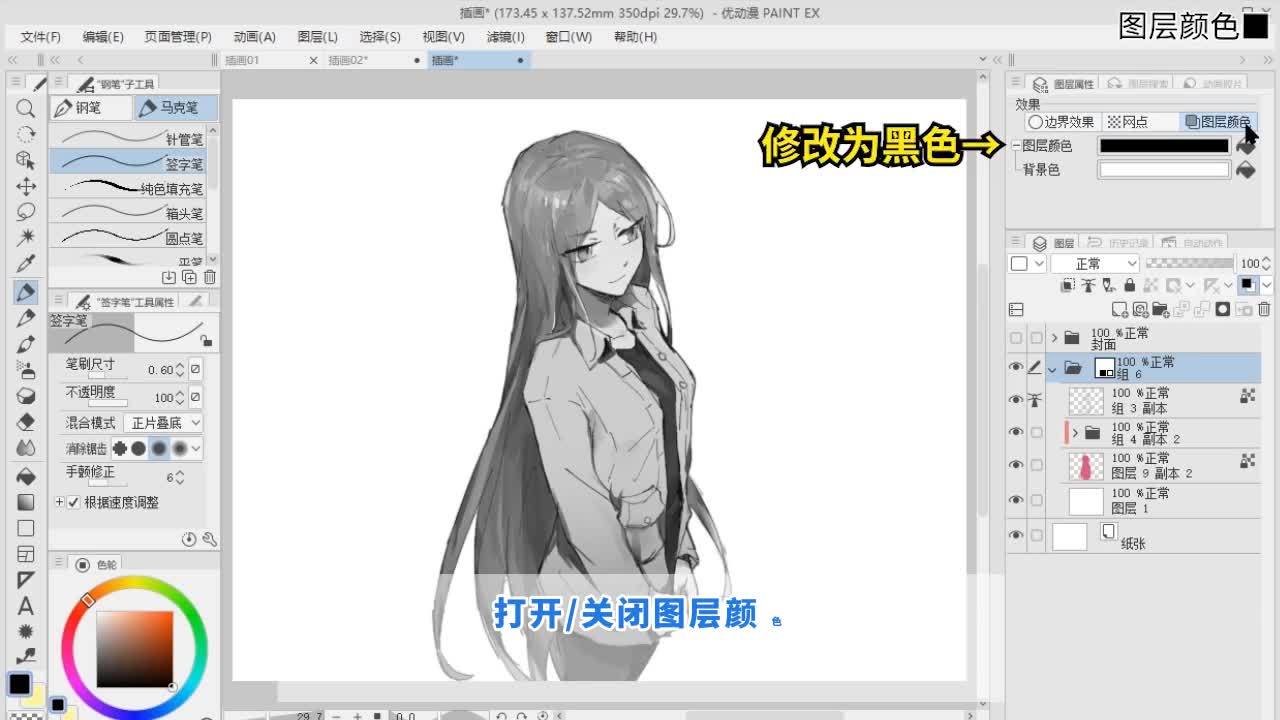 检查灰度素描关系【附图文详解】 - 优动漫绘画教学-软件教学_从⼊⻔到进阶