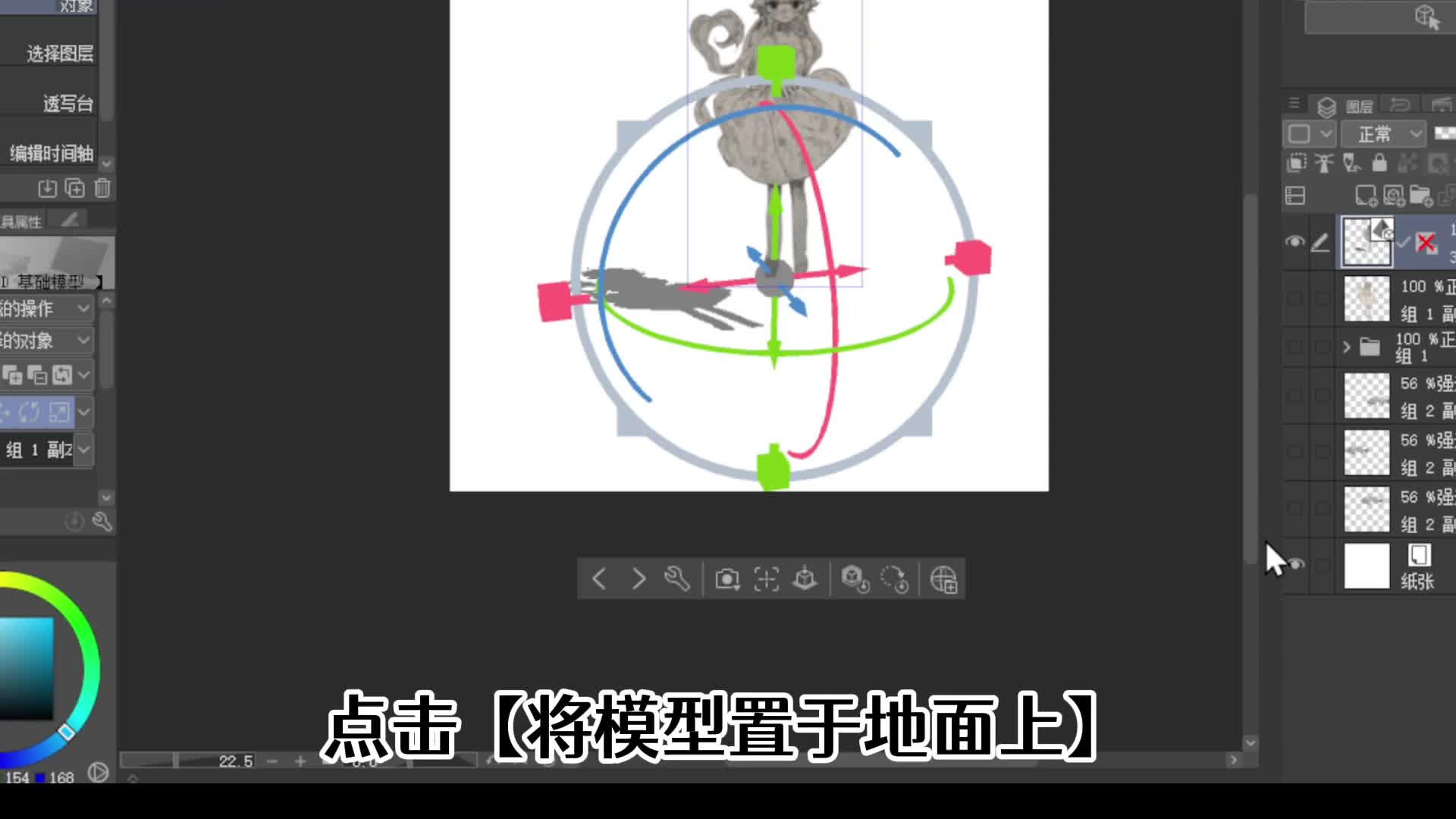 邪修画影子【附图文详解】 - 优动漫绘画教学-软件教学_从⼊⻔到进阶