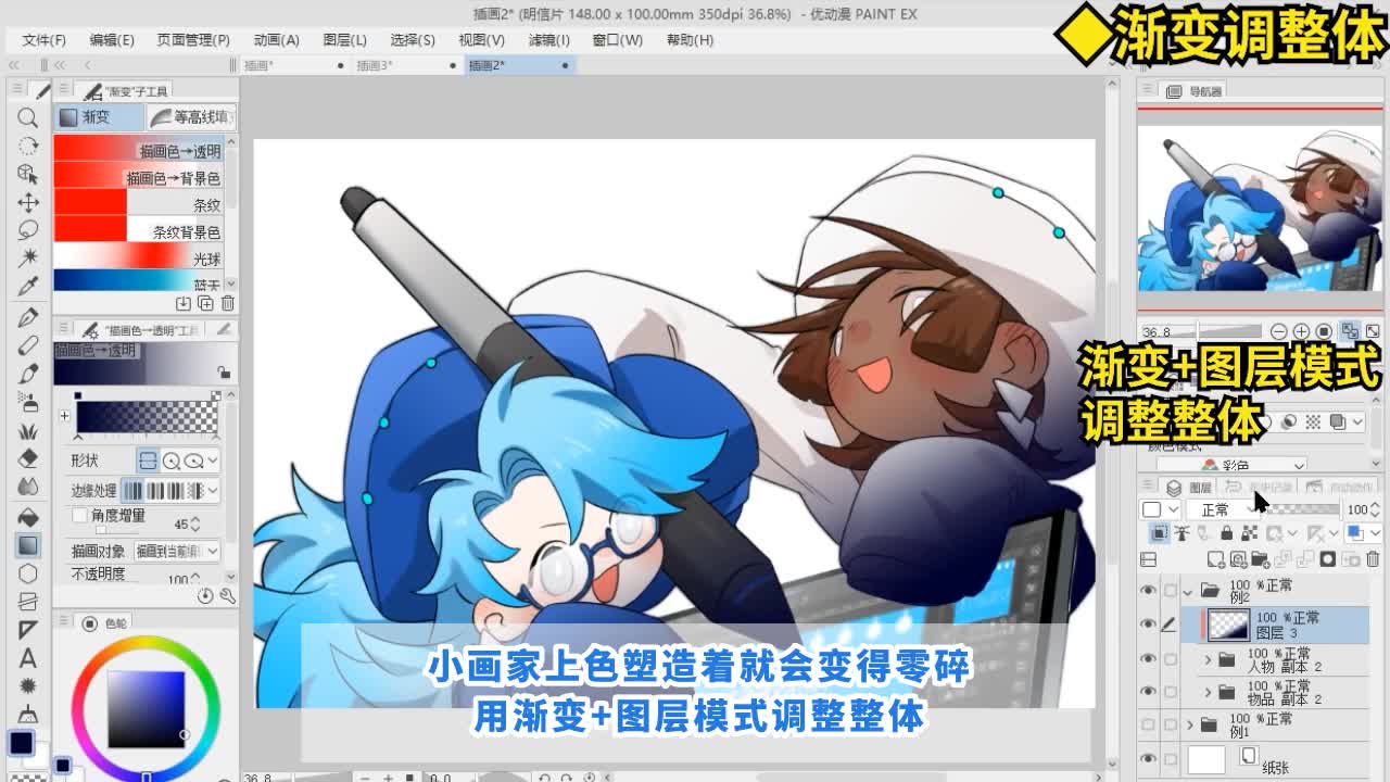 零门槛干货教程!快速提高画面质量的小技巧【附图文详解】 - 优动漫绘画教学-软件教学_从⼊⻔到进阶