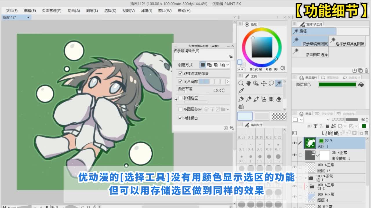 从SAI到优动漫!配合你的绘画习惯!【附图文详解】 - 优动漫绘画教学-软件教学_从⼊⻔到进阶