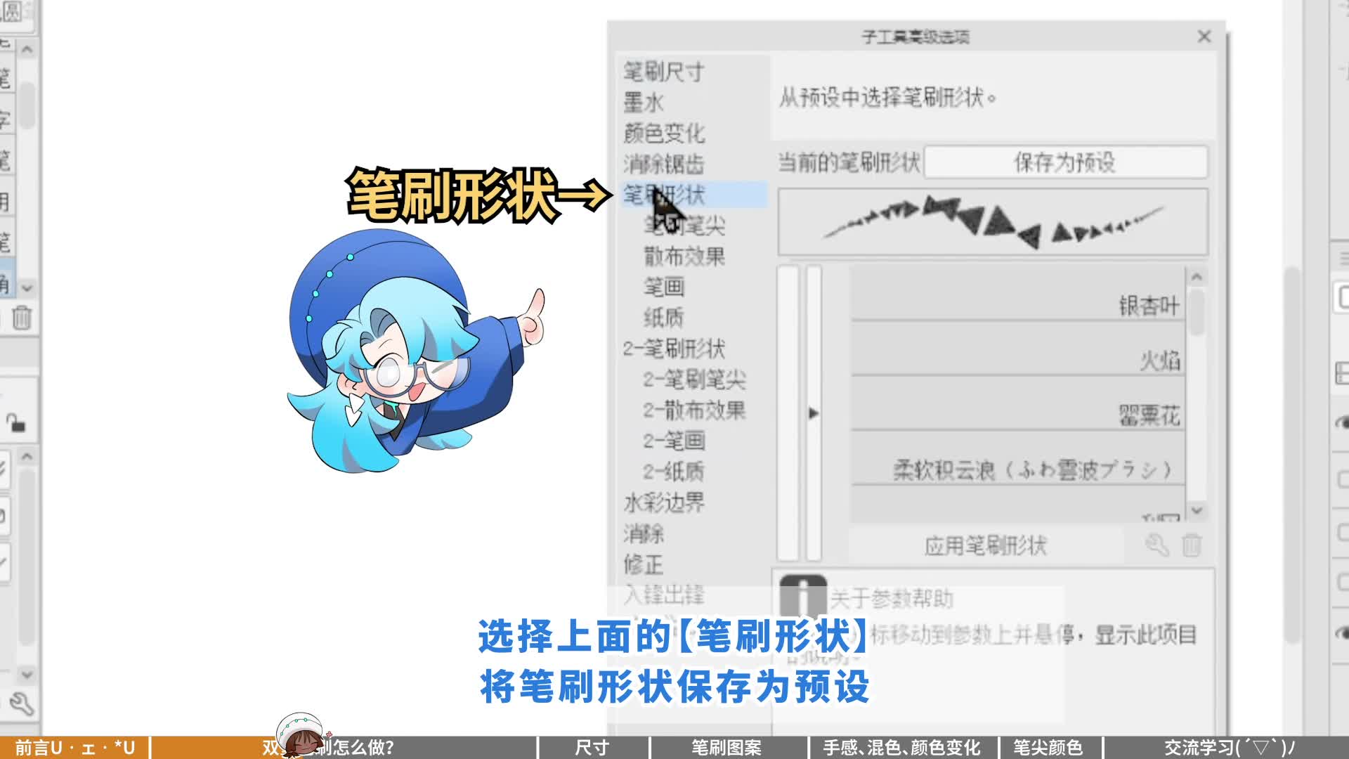 笔刷“合体”!【双重笔刷】制水彩气氛笔【附图文详解】 - 优动漫绘画教学-软件教学_从⼊⻔到进阶