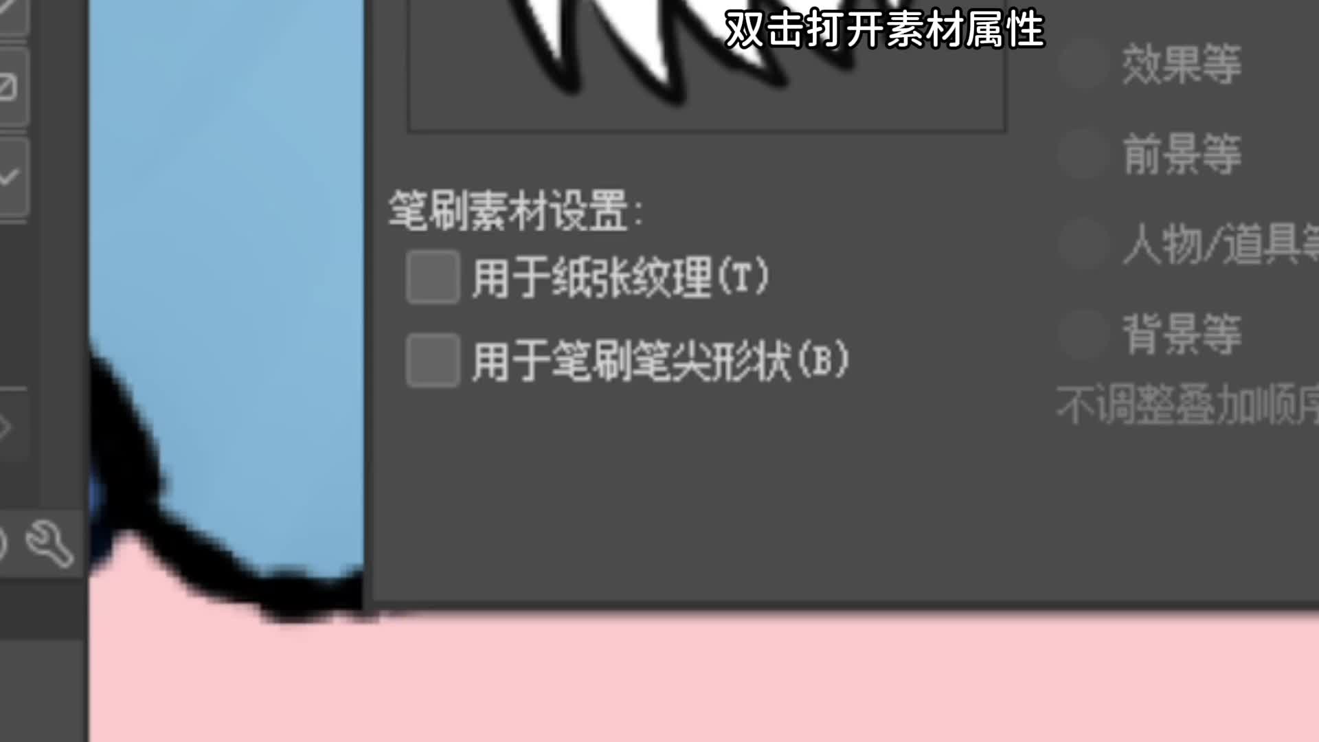 毛茸茸笔刷的做法【附图文详解】 - 优动漫绘画教学-软件教学_从⼊⻔到进阶