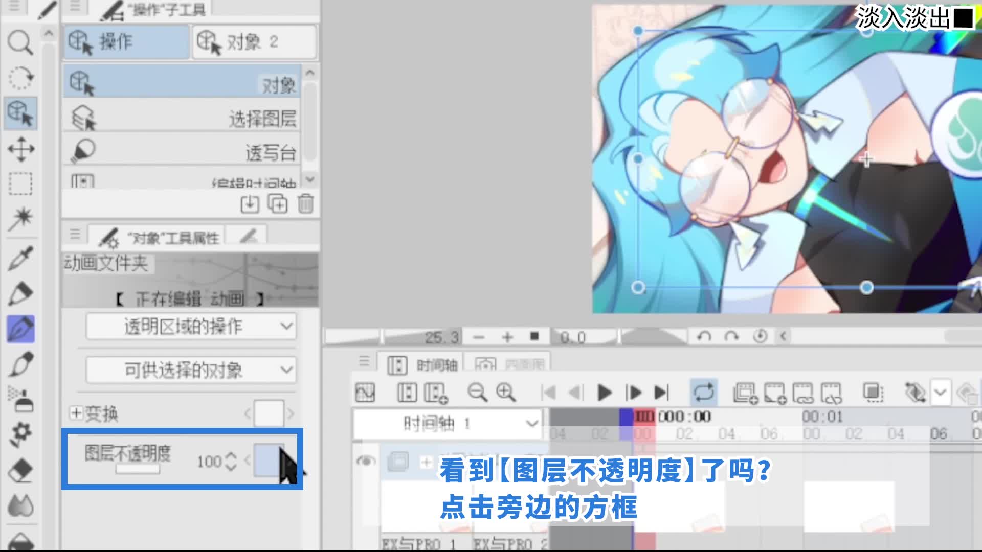 淡入淡出=闪烁效果?一口气两个动画手书技巧【附图文详解】 - 优动漫绘画教学-软件教学_从⼊⻔到进阶