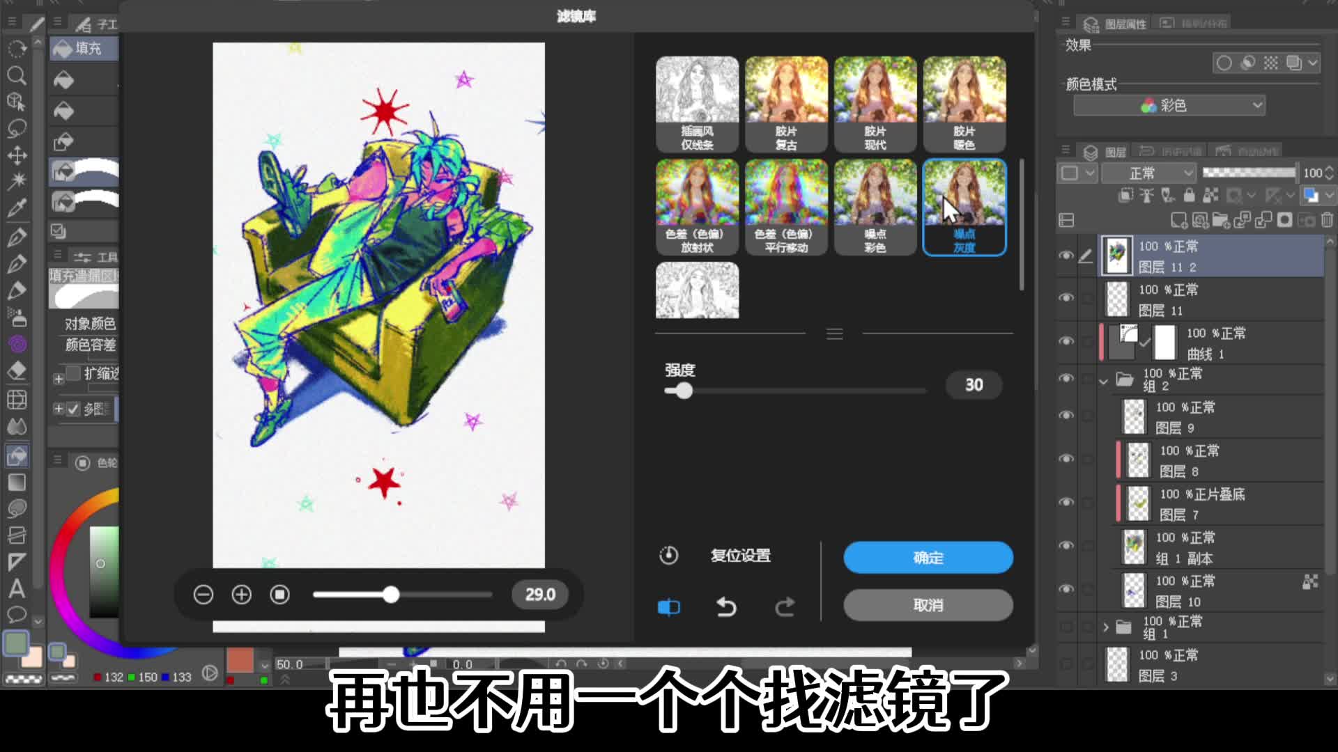 新滤镜库要怎么用【附图文详解】 - 优动漫绘画教学-软件教学_从⼊⻔到进阶