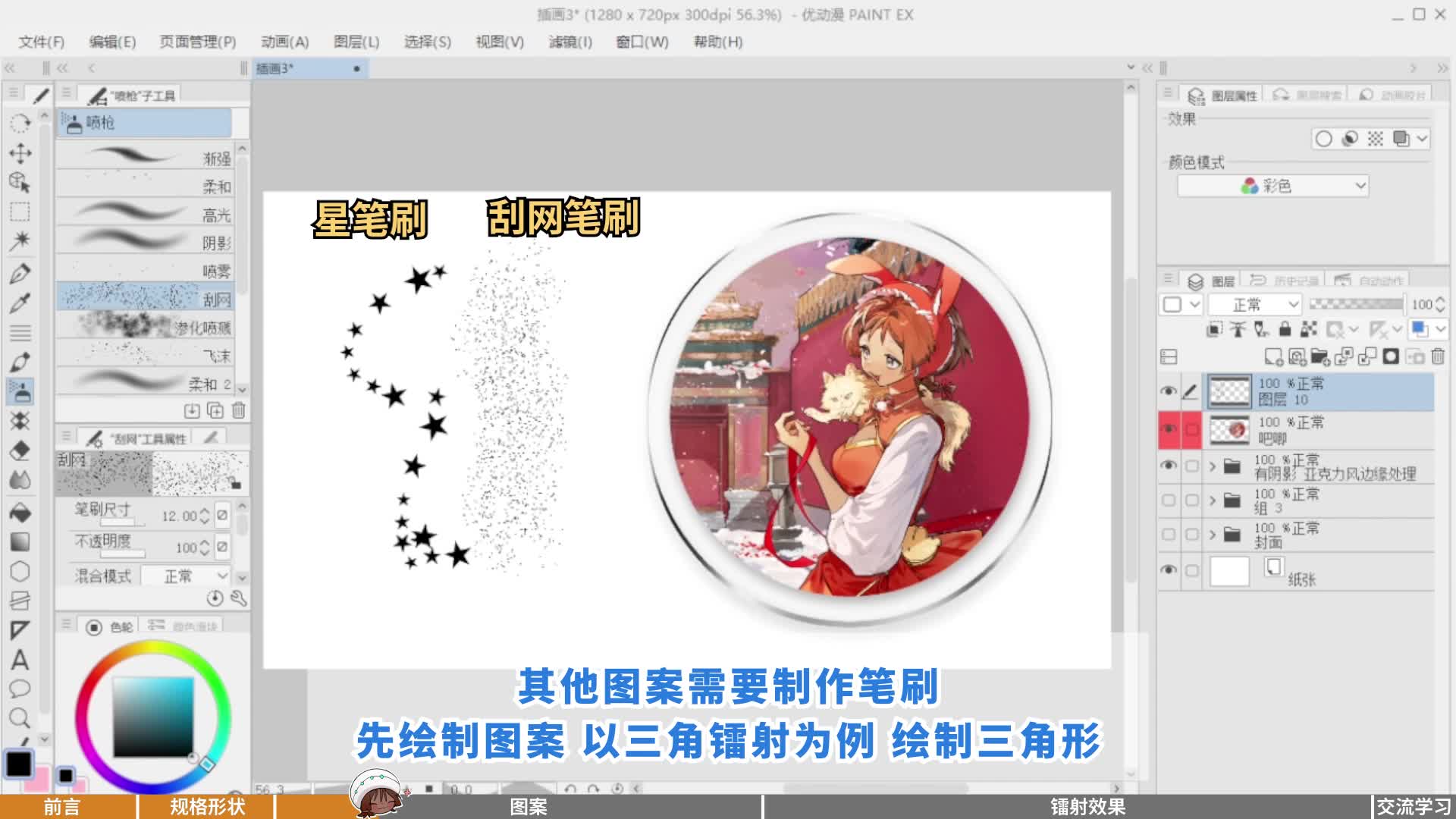 镭射覆膜效果预览图如何制作?【附图文详解】 - 优动漫绘画教学-软件教学_从⼊⻔到进阶