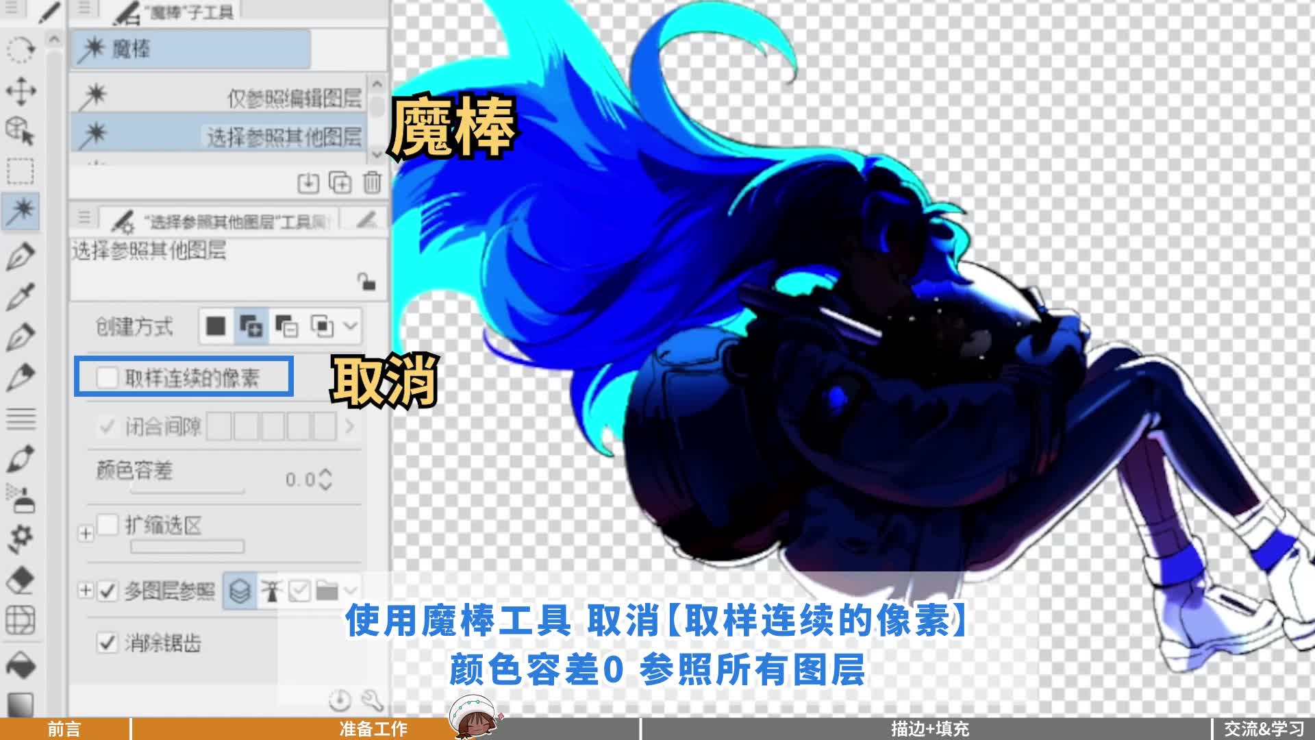 零门槛!亮部边缘异色发光!【附图文详解】 - 优动漫绘画教学-软件教学_从⼊⻔到进阶