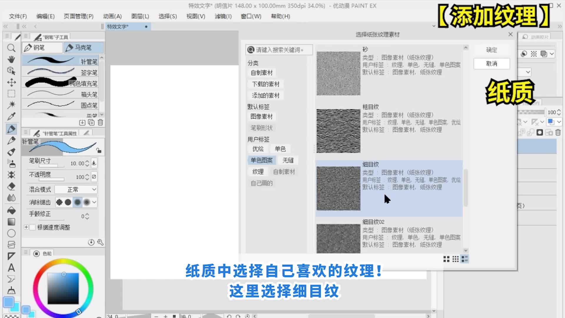 渐变纹理描边笔!做出星空浪漫感【附图文详解】 - 优动漫绘画教学-软件教学_从⼊⻔到进阶