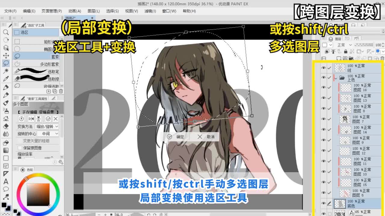 画歪了?图层太多难改?跨图层修改的N种方法!【附图文详解】 - 优动漫绘画教学-软件教学_从⼊⻔到进阶