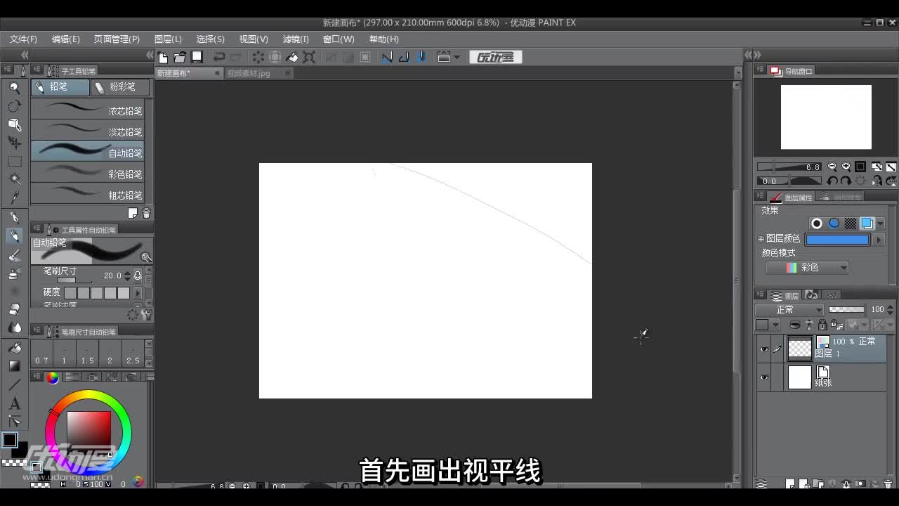 第63课 动作场景 - 优动漫绘画教学-软件教学_从⼊⻔到进阶