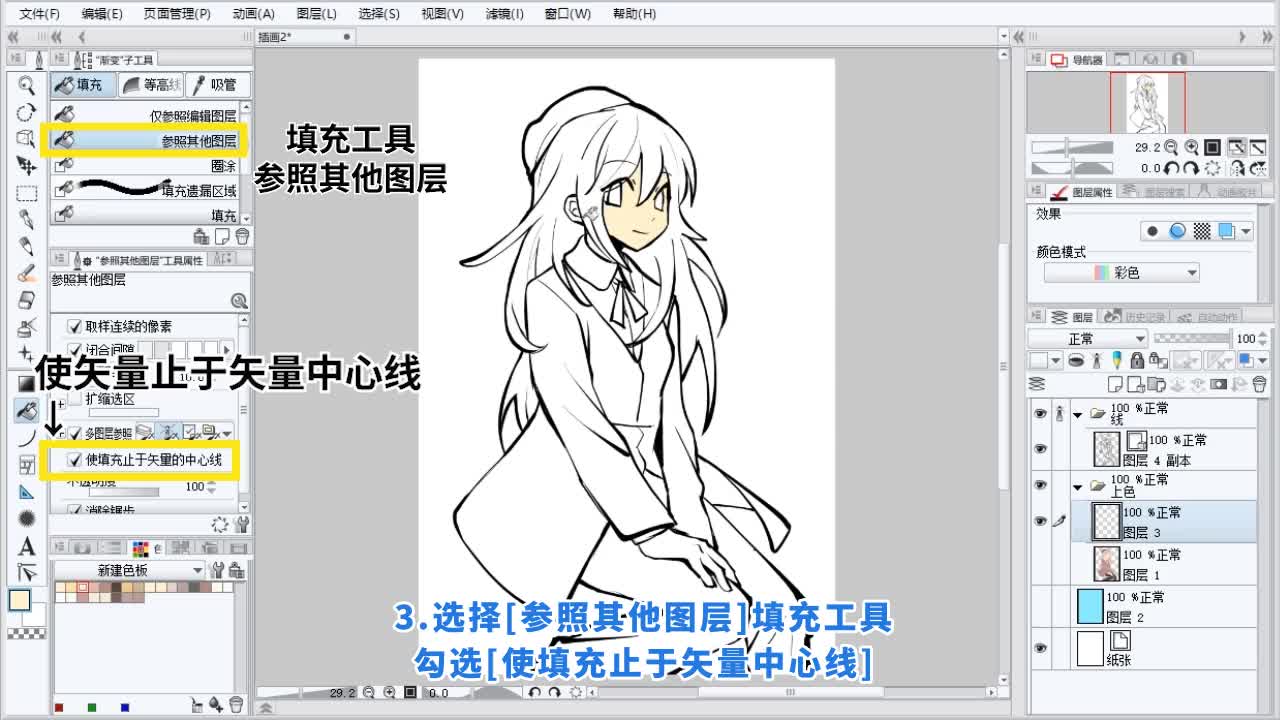 填充上色无缝隙 只需一个小设置！【附图文详解】 - 优动漫绘画教学-软件教学_从⼊⻔到进阶